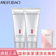 美膚寶洗面奶氨基酸潔面膏溫和清潔提亮膚色泡沫潔面乳膏男女士 精萃亮膚潔面膏75g*2+卸妝