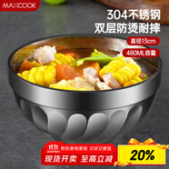 美廚（maxcook）304不銹鋼碗13CM 湯碗餐具面碗 雙層隔熱 MCWA-095