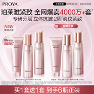 珀萊雅緊致肌密3.0 水乳套裝 抗皺淡紋 補(bǔ)水保濕 護(hù)膚品套裝 生日禮物