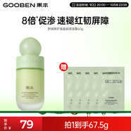 果本舒潤(rùn)修護(hù)膠原乳霜乳液面霜干皮乳厚臉皮乳舒緩改善泛紅女修護(hù)屏障 【滋潤(rùn)版】膠原油霜60g