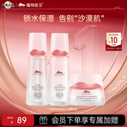 植物醫(yī)生山茶花盈潤(rùn)補(bǔ)水禮盒水乳護(hù)膚品套裝深層補(bǔ)水保濕(水乳霜)