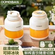 歐美邦榨汁機果蔬原汁機便攜小型水果做果汁機多功能榨汁噸噸桶榨汁杯冰沙機奶昔機攪拌杯明星同款 1300ml雙杯雙蓋米白色【可碎冰】 38頁(yè)刀頭