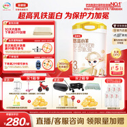 伊利金領(lǐng)冠悠滋小羊3段700g幼兒配方羊奶粉 3段 小羊  新國(guó)標(biāo) 嘗鮮裝 700g