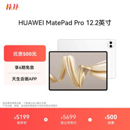 HUAWEI MatePad Pro 12.2英寸華為平板電腦雙層OLED 2.8K全面屏辦公創(chuàng)作學(xué)習(xí)16+512GB 宣白 SIM卡版