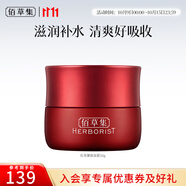 佰草集面霜 紅茶緊致面霜 A醇Pro緊致淡化細(xì)紋補(bǔ)水早C晚A日晚霜秋冬面霜 紅茶緊致面霜50g