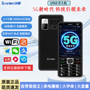 Sunelan以晴Q968老年機5g全網(wǎng)通保護膜觸屏按鍵WiFi+熱點(diǎn)語(yǔ)音智能AI手機 推薦NO.1-以晴Q968【黑色】3+32G 正品行貨-現貨速發(fā)