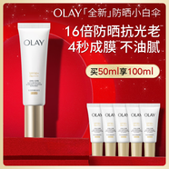 玉蘭油（OLAY）【全新升級】小白傘高倍防曬遮瑕提亮膚色隔離乳生日禮物送女友 小白傘防曬50ml-2.0