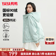 鴨鴨（YAYA）90+系列羽絨服女短款2024年冬季新款時(shí)尚潮流連帽輕薄外套上衣KL 松香綠色 M