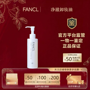 芳珂倍護防曬隔離露 高倍純物理防曬霜秋季溫和無(wú)添加 節日禮物送女友 凈澈卸妝油120ml*2支