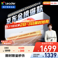 統(tǒng)帥（Leader）海爾智家出品 1.5匹超一級(jí)能效 AI超省電變頻空調(diào)掛機(jī) 冷暖壁掛式KFR-35GW/LA1-1國(guó)家補(bǔ)貼以舊換新