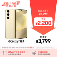 三星Samsung Galaxy S24 AI手機 第三代驍龍8 游戲手機 拍照手機 12GB+256GB 淺珀黃 國家政府補貼