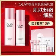 玉蘭油（OLAY）桃花水乳液禮盒補水潤膚護膚品套裝中秋禮品送女友