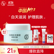 大寶美容日霜50g補水保濕乳液面霜護膚品潤膚改善皮膚粗糙