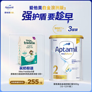 愛他美白金澳洲版2段900g*3罐+小皮原裝進口港版原味有機高鐵米粉 6月+