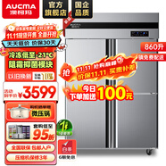 澳柯瑪（AUCMA）四門冰箱商用冰柜立式冷凍柜六門冰箱大容量飯店食堂餐飲店保鮮柜冷柜后廚不銹鋼廚房冰箱 -21℃一級能效 860升雙溫 VCF-900AG