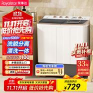 榮事達(dá)（Royalstar）洗衣機(jī) 14公斤雙筒家用雙缸半自動(dòng)雙桶洗衣機(jī)大容量甩干機(jī) 以舊換新 XPB140-995PHR