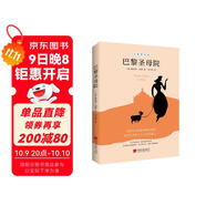 巴黎圣母院（入選《紐約時(shí)報》世界十大名著(zhù)，著(zhù)名翻譯家李玉民經(jīng)典譯本。） 小說(shuō)