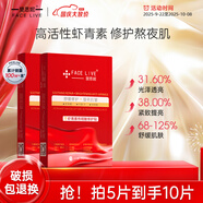 斐思妮綠膜冰膜黑膜紅膜燈泡膜膠原蛋白透明質(zhì)酸修護舒緩控油山茶花面膜 燈泡膜抗皺舒緩（5片）