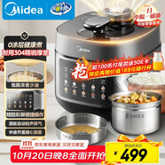 美的（Midea）低脂濃香電壓力鍋健康0涂層家用煲湯高壓鍋5L雙膽4-6人全自動(dòng)智能預(yù)約燉肉煮飯電飯煲MY-C5930F