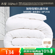 水星家紡被子抗菌七孔纖維加厚冬被約4.5斤150*210cm白