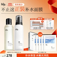 hfp補水保濕水乳護膚品套裝金盞花舒緩控油修護維穩(wěn)清爽生日禮物女男