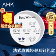 AHK一周耳釘禮盒女生銀耳飾高級感星期套裝紀念日生日禮物送女友老婆 [升級款+法式禮盒]星期耳釘套裝