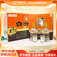 白云邊 十五年陳釀 濃醬兼香型白酒 42度 450ml*2瓶*3盒 整箱送禮