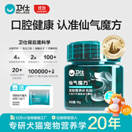 衛(wèi)仕（NOURSE）仙氣魔方凍干口氣清新貓咪犬狗除口臭腸胃調(diào)理益生菌營養(yǎng)補(bǔ)充正品 【犬用約14天】1瓶 18g