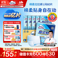 包大人棉柔成人拉拉褲L60腰圍：66cm-135cm老年人產(chǎn)婦 內(nèi)褲型紙尿褲