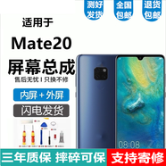 悅克 華為mate20 20pro mate20x屏幕總成MT20RS保時(shí)捷版UD觸摸液晶顯示內外 Mate20屏幕【加框-綠色】純原京東方物料