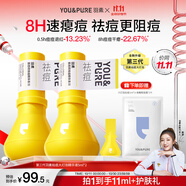 羽素祛痘大燈泡3.0 陳夢推薦 祛痘精華祛痘痘青春期去痘護(hù)膚品學(xué)生