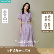 茵曼（INMAN）章若楠同款苧麻女裝娃娃領(lǐng)連衣裙2025春季新品長裙子 冰蘭紫  M 