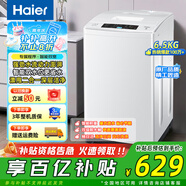 Haier海爾洗衣機波輪神童6.5/8公斤洗衣機全自動(dòng)小型家用租房學(xué)生宿舍 智能稱(chēng)重量 桶自潔 換新國家補貼 6.5KG小神童波輪洗衣機全自動(dòng)+桶自潔