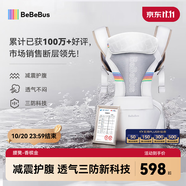 bebebus【雙11】腰凳嬰兒背帶抱娃神器四季通用兒童背嬰帶輕享家香檳金