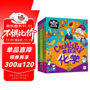 我是學(xué)霸數(shù)學(xué)物理化學(xué)生物編程機(jī)器人學(xué)好基礎(chǔ)科學(xué)探索前沿科技(套裝共6冊(cè)）