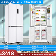 上菱對開門冰箱風(fēng)冷無霜家用超薄一級能效雙變頻十字四門凈味抗菌 439升十字四門【超薄零嵌】底部散熱