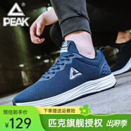匹克運動(dòng)鞋男 跑鞋網(wǎng)面春夏新品透氣休閑鞋輕便黑色男士跑步鞋子 藏青441 41