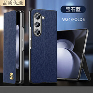閃煌（Shanhuang）三星w24心系天下手機殼高端真皮磁吸翻蓋式fold5保護套全包防摔折疊支架皮套 頭層牛皮寶石藍-帶心系天下標(biāo)  三星W24