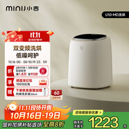 小吉（MINIJ）0.5kg內(nèi)衣洗衣機(jī)小型迷你高溫煮洗去血漬洗烘一體變頻內(nèi)褲洗衣機(jī)U10-MD 補(bǔ)貼