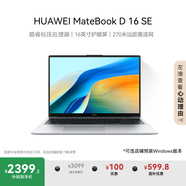 華為MateBook D 16 SE 店鋪預裝Windows版 輕薄筆記本電腦 12代高性能標壓酷睿i5 16G 512G皓月銀