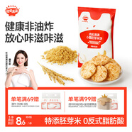 秋田滿(mǎn)滿(mǎn)肉松胚芽小圓米餅 兒童零食磨牙餅干非油炸43g 享嬰兒寶寶零食譜
