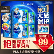 護(hù)舒寶液體衛(wèi)生巾量多日用270mm54片無感保護(hù)姨媽巾京東自營旗艦店