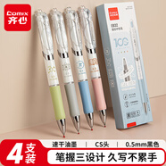 齊心(Comix)按動中性筆0.5mm黑色 CS頭高顏值秒干簽字筆 實用派學生考試刷題水筆4支裝 EB32
