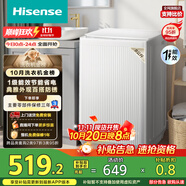 海信（Hisense）波輪洗衣機(jī)全自動 8公斤大容量波輪健康家用租房宿舍一級能效WT80N1Q以舊換新家電補(bǔ)貼20%