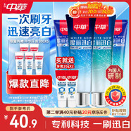 中華魔麗迅白牙膏色修美白家庭裝580g（170gx2+100gx2+20gx2）