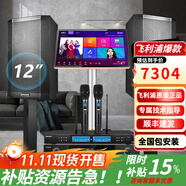 飛利浦（PHILIPS）【2萬(wàn)單無(wú)差評】10英寸家庭ktv音響套裝專(zhuān)業(yè)大功率唱歌全套設備家庭影院點(diǎn)歌機卡拉ok功放音箱1657 【12吋專(zhuān)業(yè)豎箱】飛利浦全套原裝