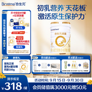 合生元（BIOSTIME）派星 嬰兒配方奶粉 1段(0-6個月) 法國進口 800克 新國標