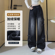 纖魅緹大碼加絨牛仔褲女200斤加肥加大女褲子胖妹妹顯瘦闊腳褲 7979加絨# 【建議1.6m以上穿】 5XL 建議180-200斤