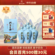 孔府家 陶韻 濃香型白酒 52度 500ml*6瓶 整箱裝 送禮宴請 山東名酒