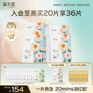 溪木源山茶花舒緩精華面膜修護(hù)敏感肌改善泛紅奶皮面膜補(bǔ)水保濕 【店長(zhǎng)推薦】山茶花20片